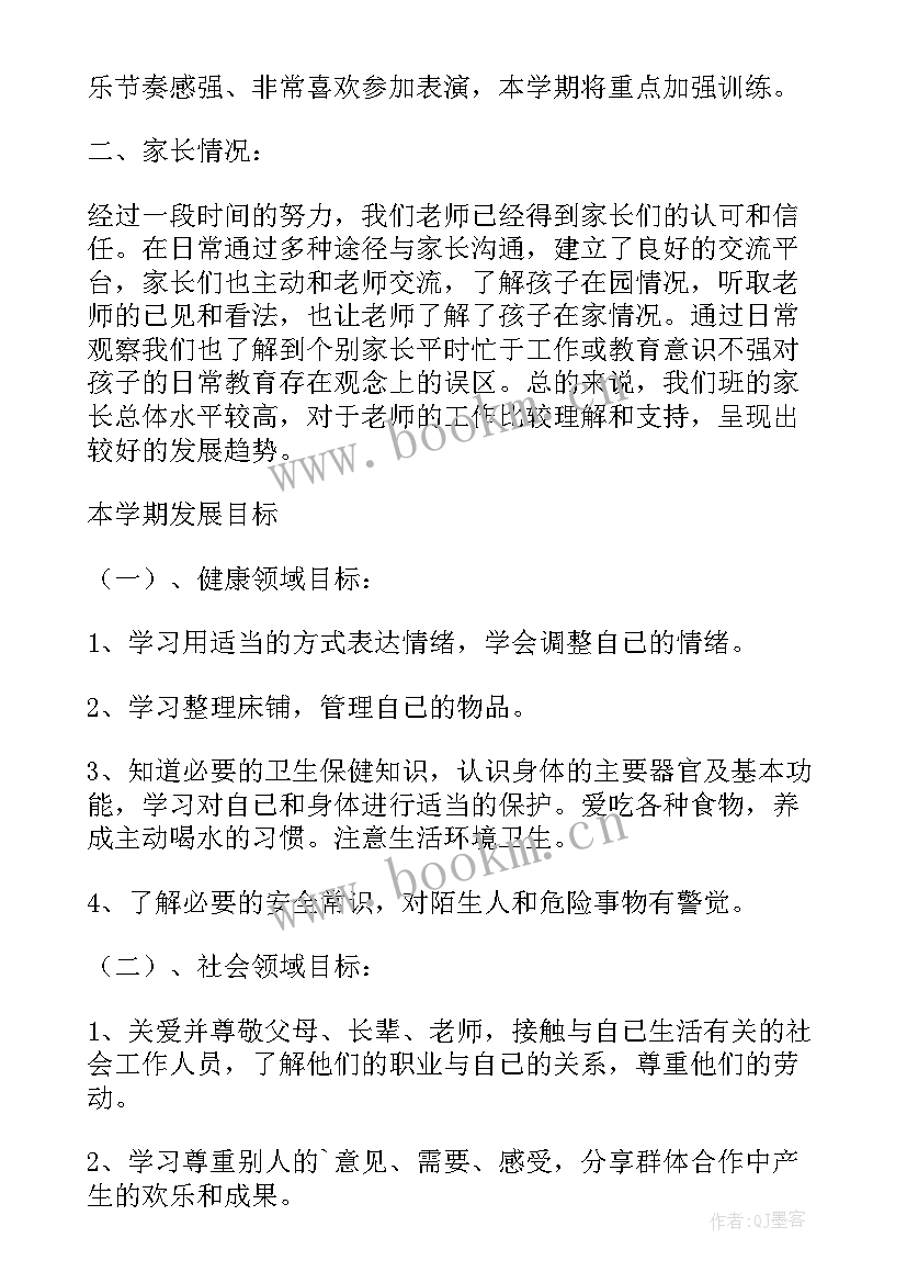 幼儿园春季学期教学工作计划(优秀5篇)