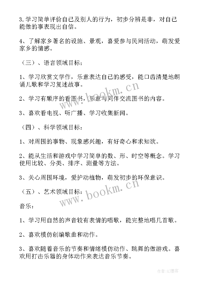 幼儿园春季学期教学工作计划(优秀5篇)