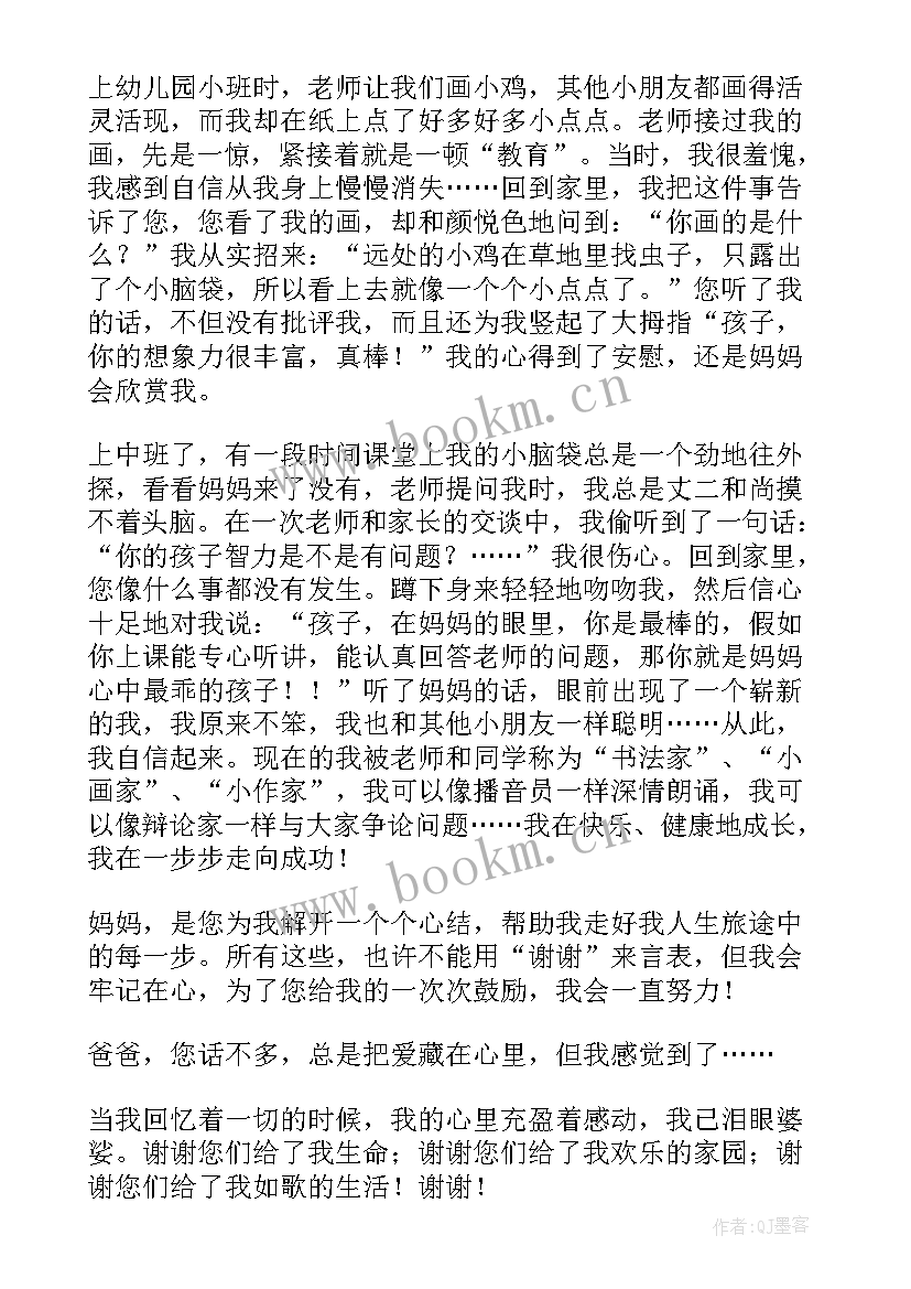 生活让我的生活更精彩 我的青马班生活心得体会(优质9篇)