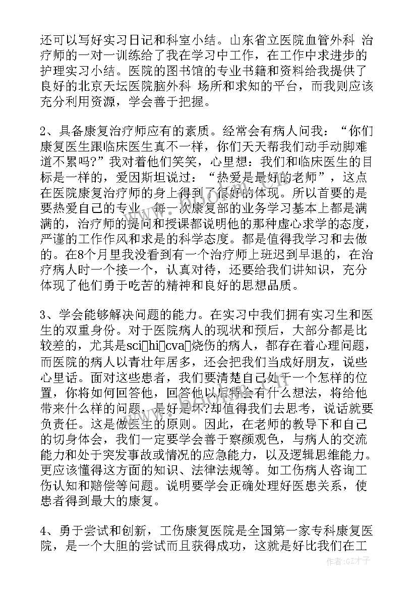 2023年护士骨科实习小结 骨科护士实习小结(优质5篇)