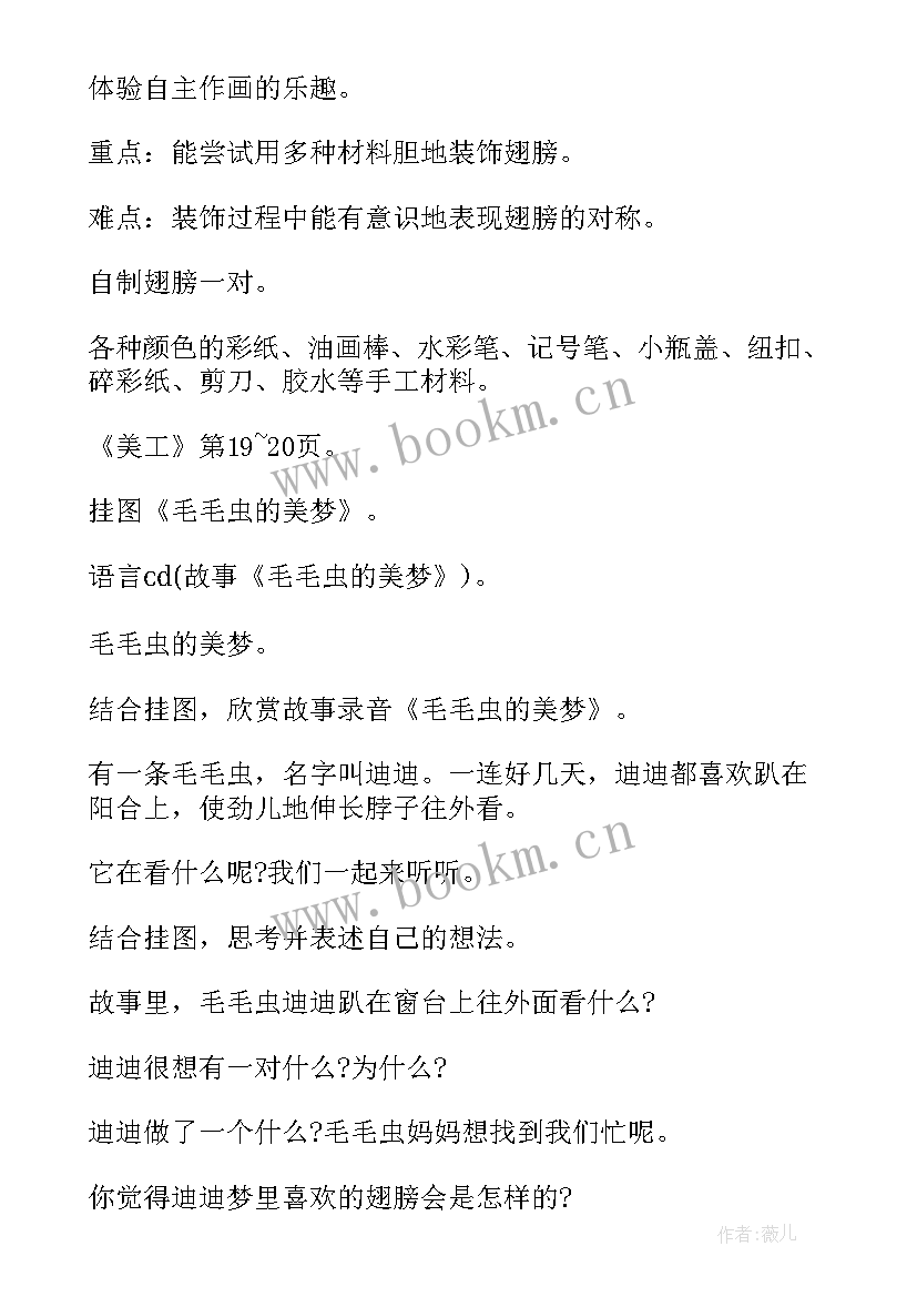 2023年小班艺术漂亮的小汽车教案(精选5篇)