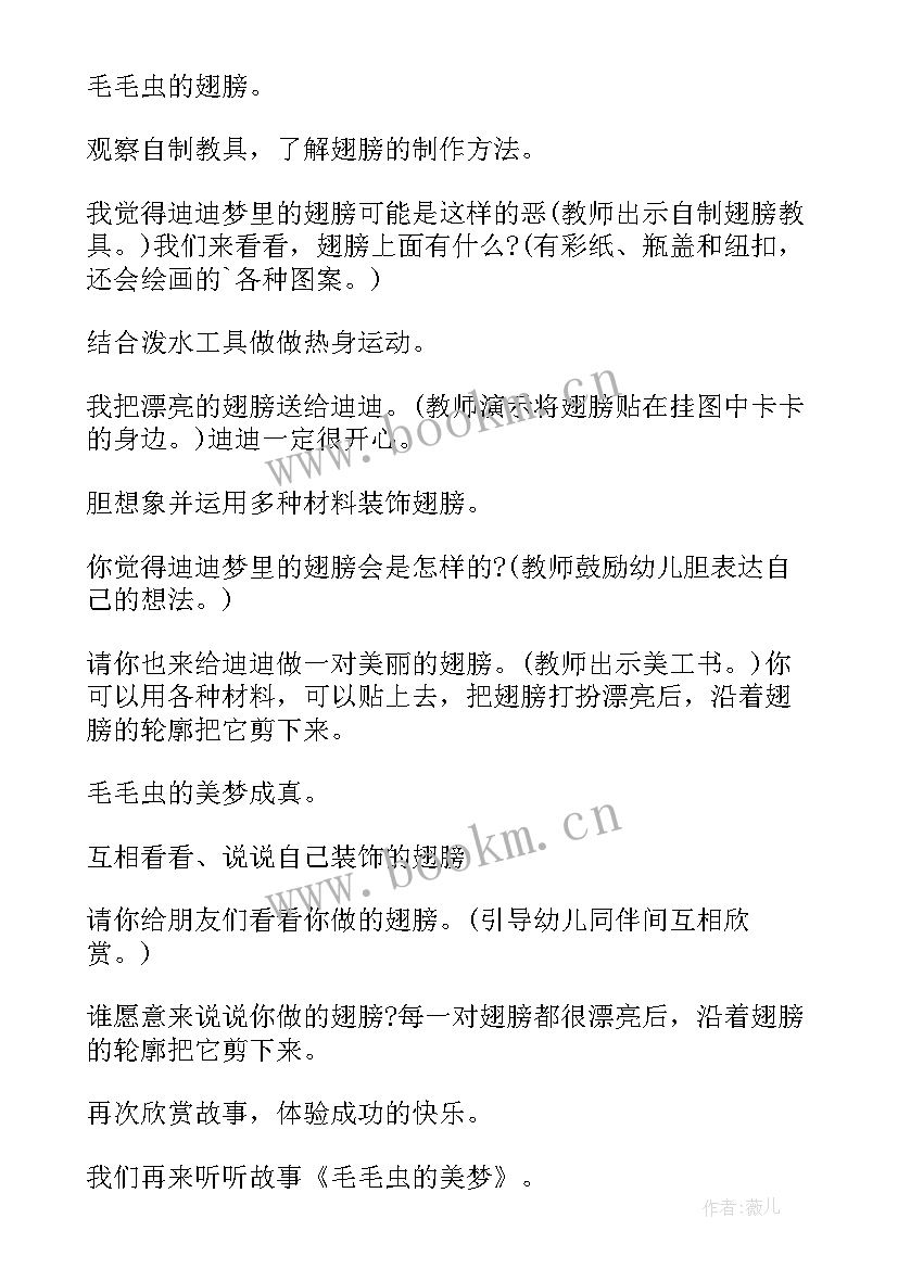 2023年小班艺术漂亮的小汽车教案(精选5篇)