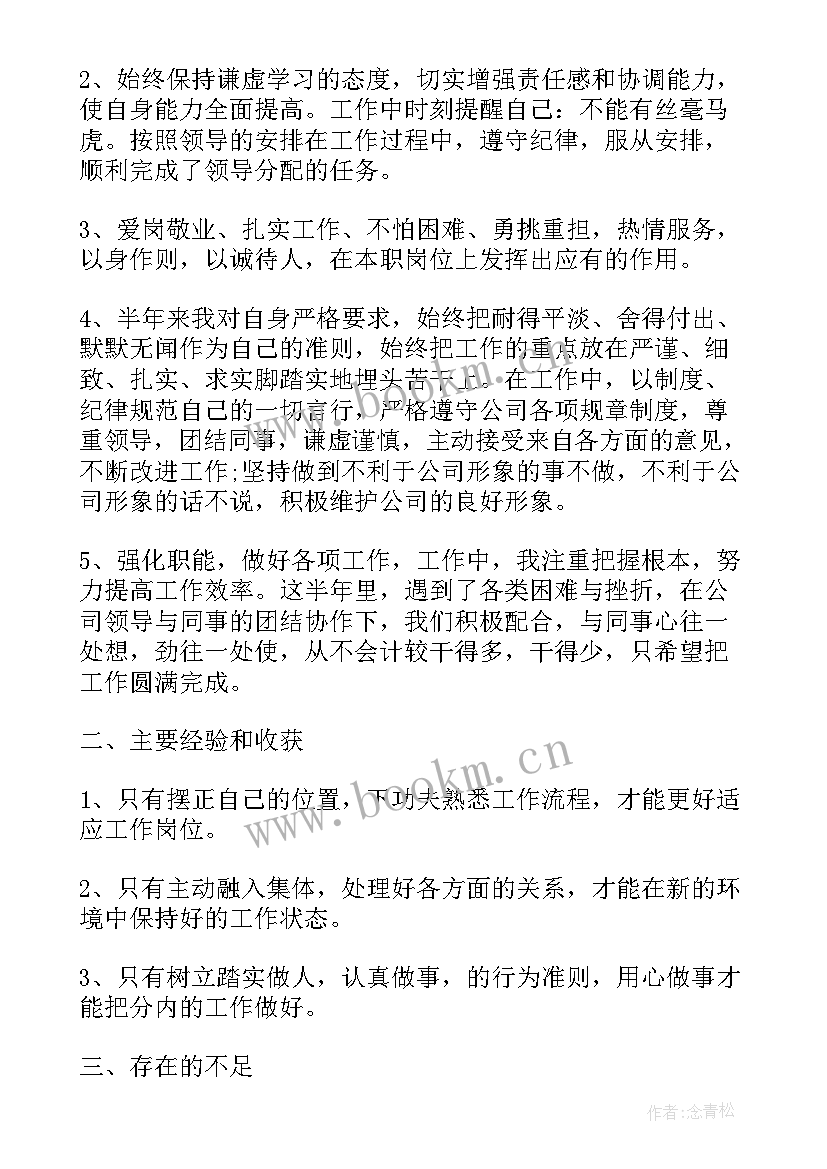 2023年个人年度工作总结实用版(大全6篇)