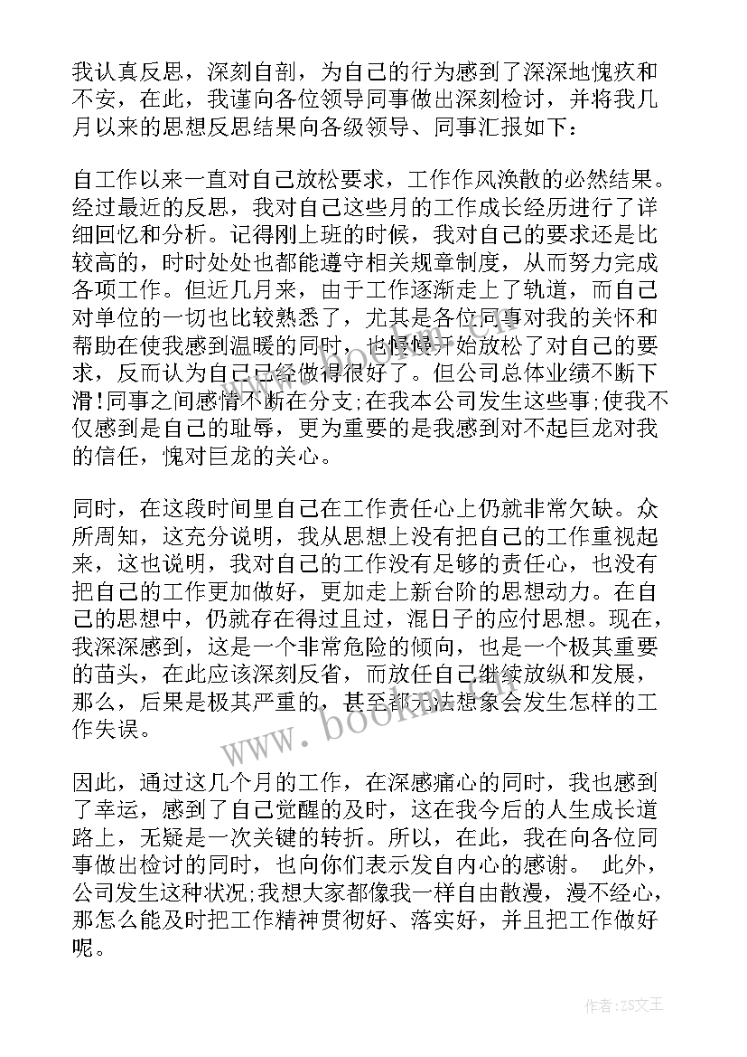 最新纪检监察教育整顿心得体会(精选9篇)