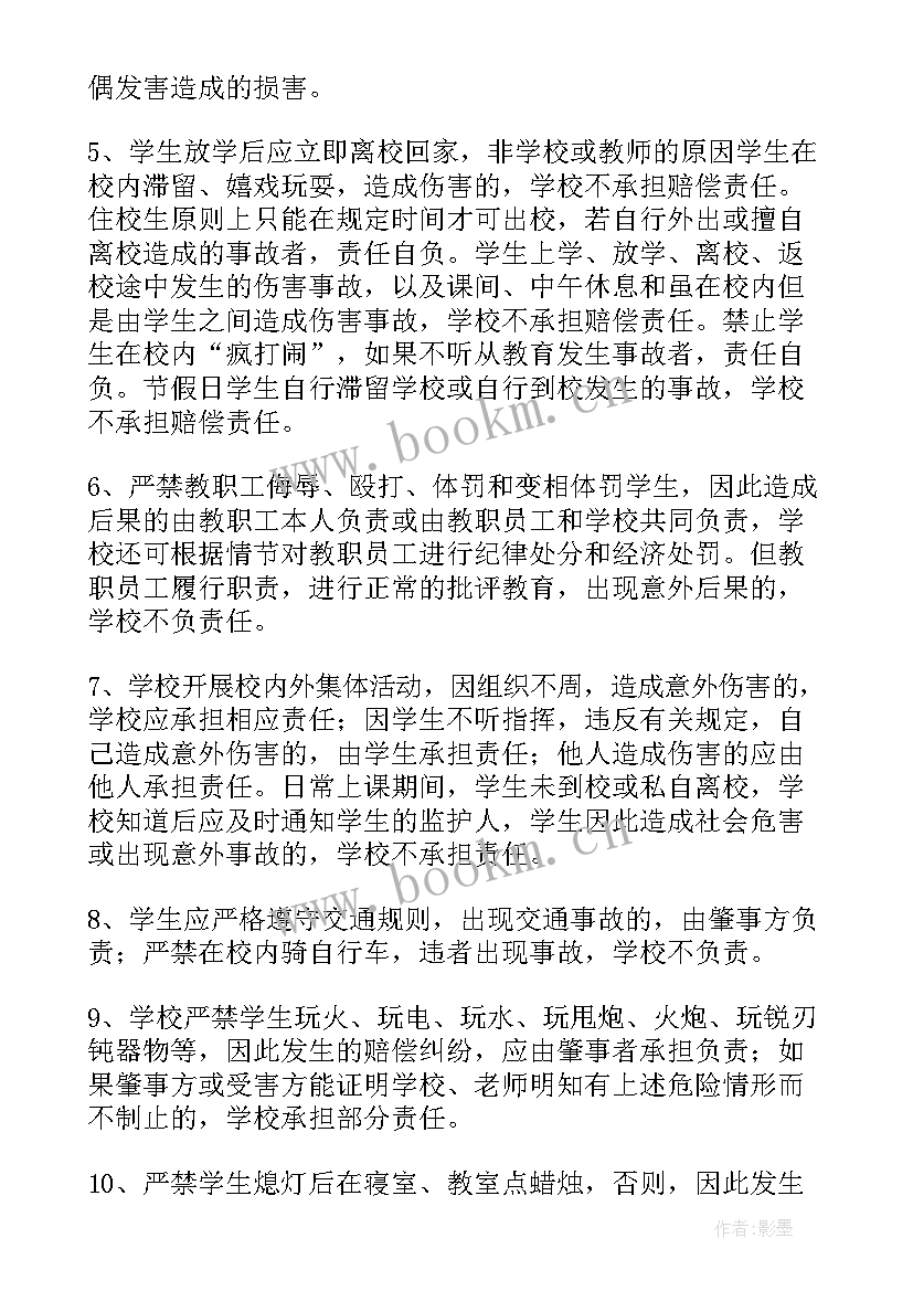 2023年夏令营学生安全协议责任书(实用5篇)