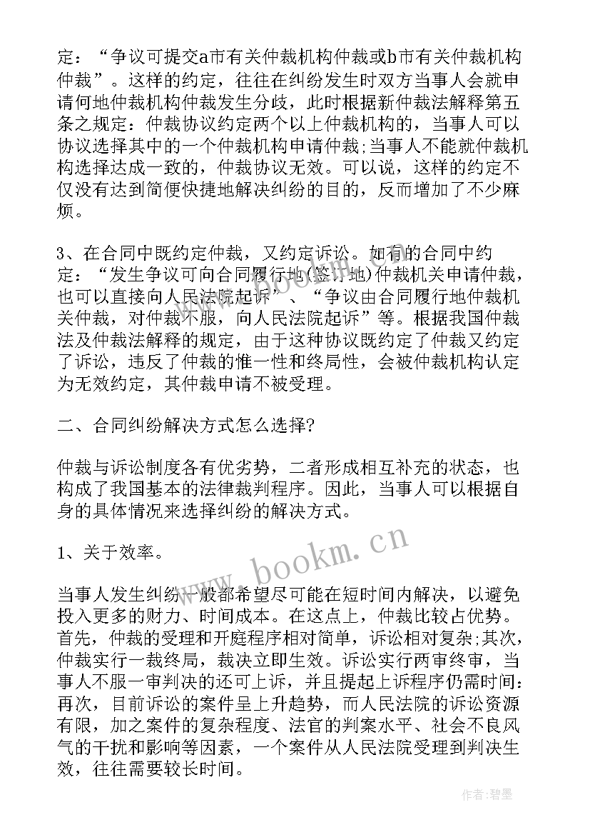 无效的协议可以做法律依据吗(大全6篇)