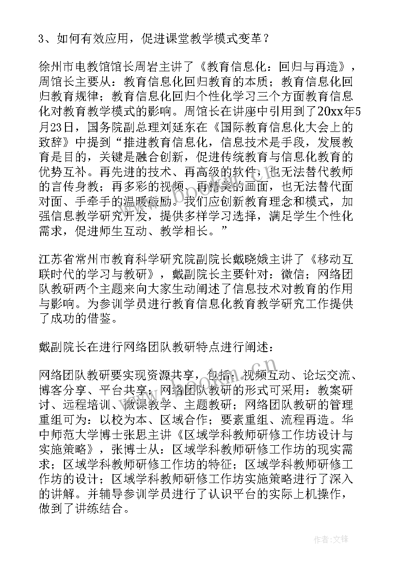 最新科学教师个人校本研修总结(通用7篇)