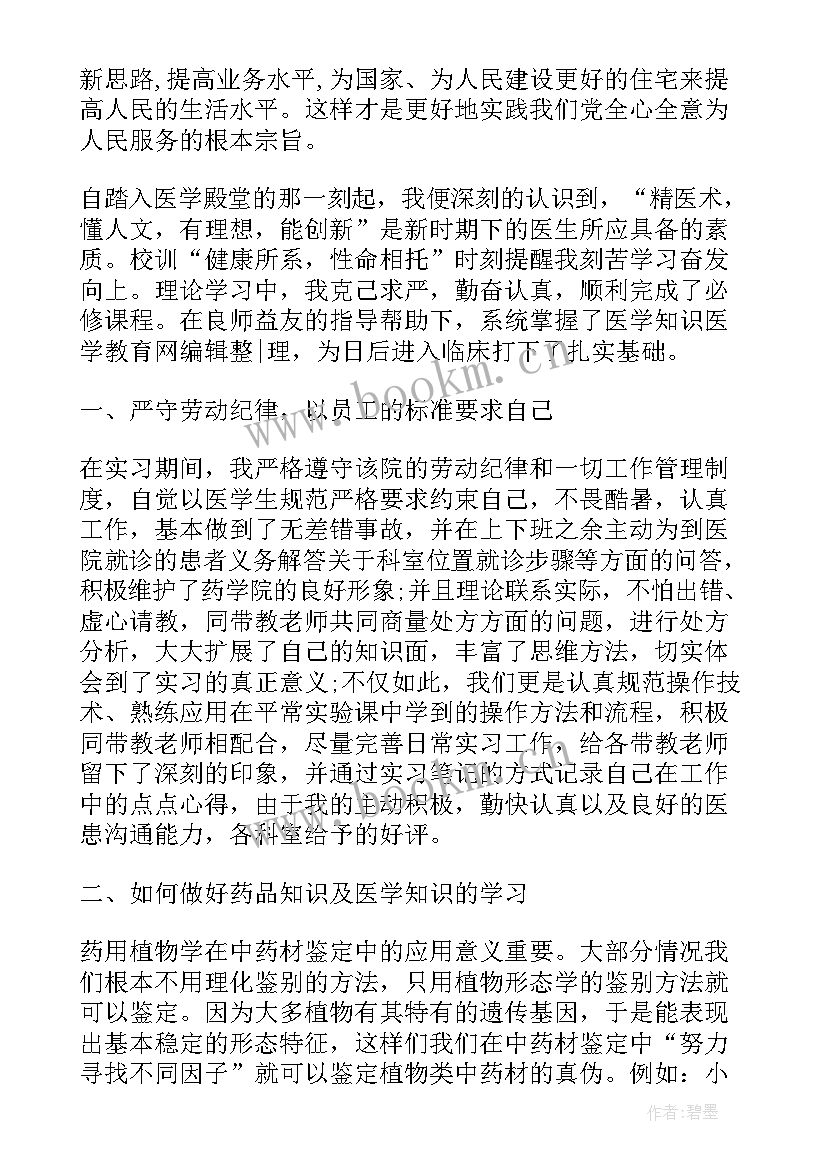 2023年基本舞步培训心得(优秀6篇)