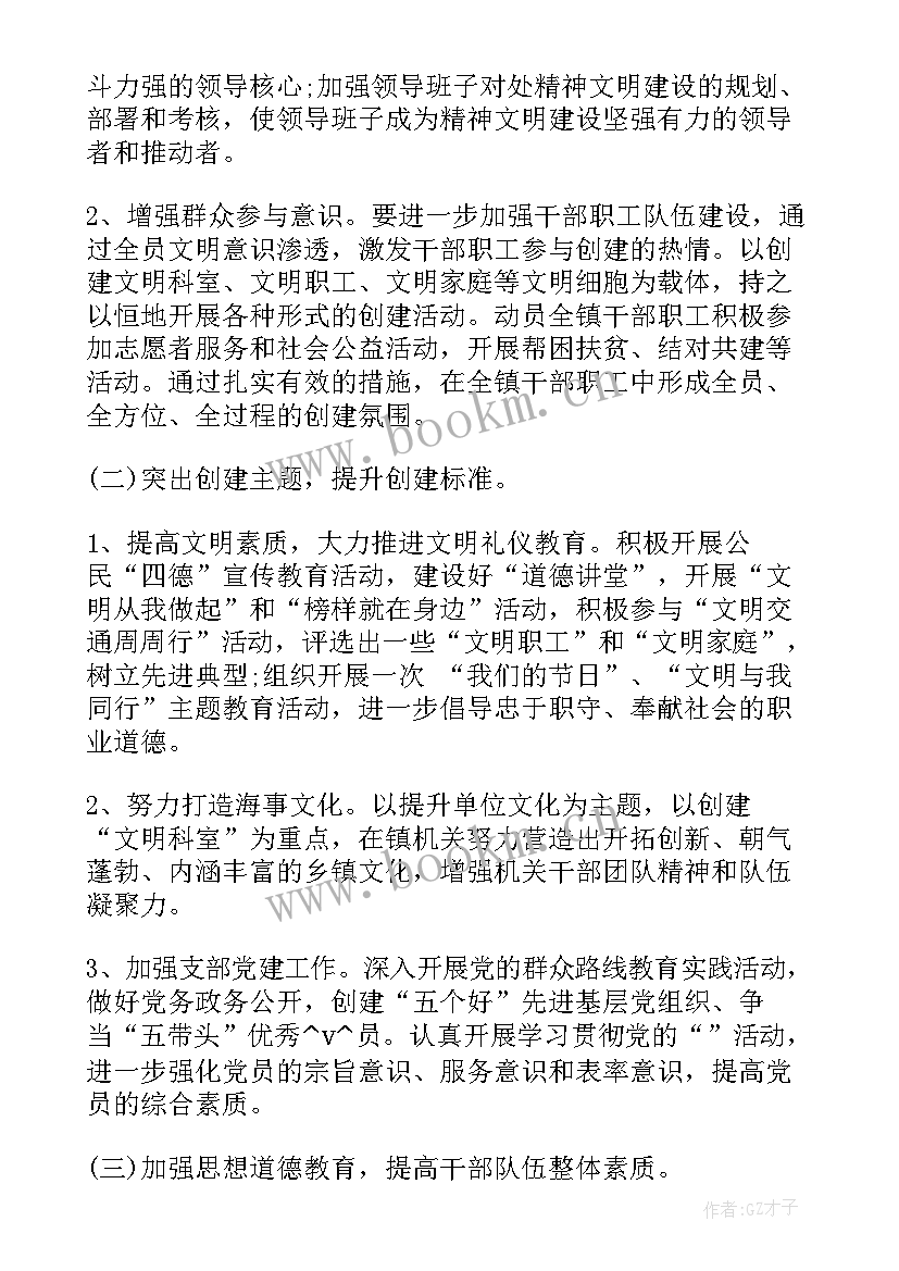 2023年临朐夏玉华 临朐六比六树心得体会(优质5篇)