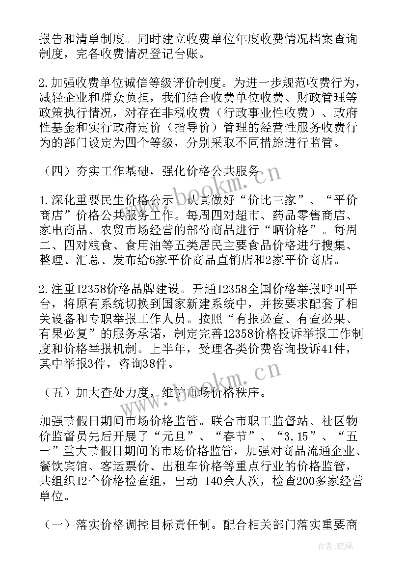 资料员上半年工作总结及下半年工作计划(汇总9篇)