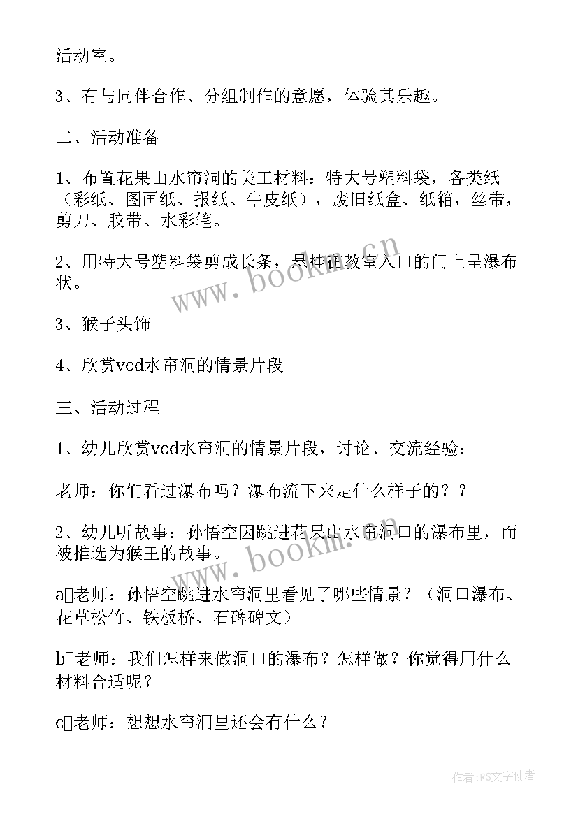 最新幼儿园大班阅读教学总结 大班播音心得体会(汇总7篇)