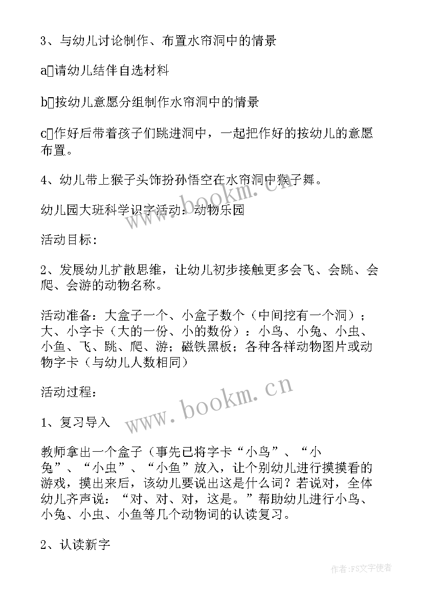 最新幼儿园大班阅读教学总结 大班播音心得体会(汇总7篇)