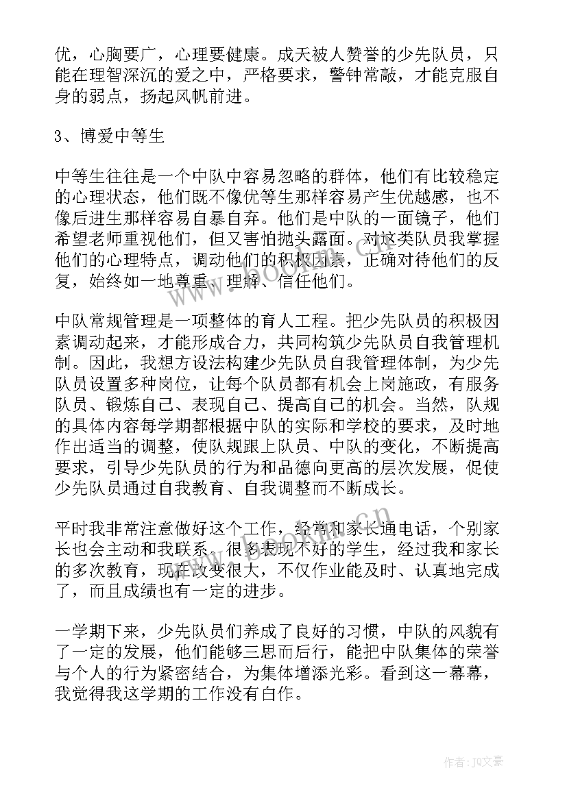 2023年一年级辅导员总结(精选5篇)