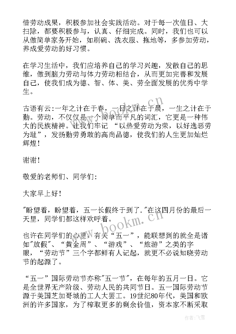 2023年中学劳动教育实施方案(通用5篇)