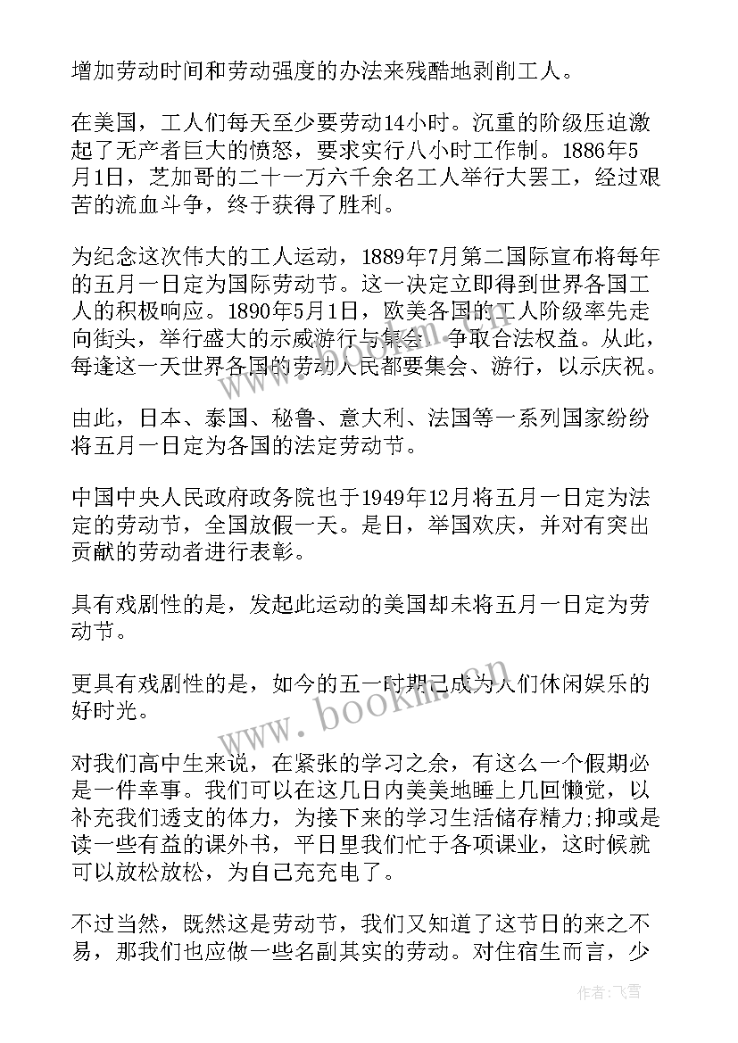 2023年中学劳动教育实施方案(通用5篇)