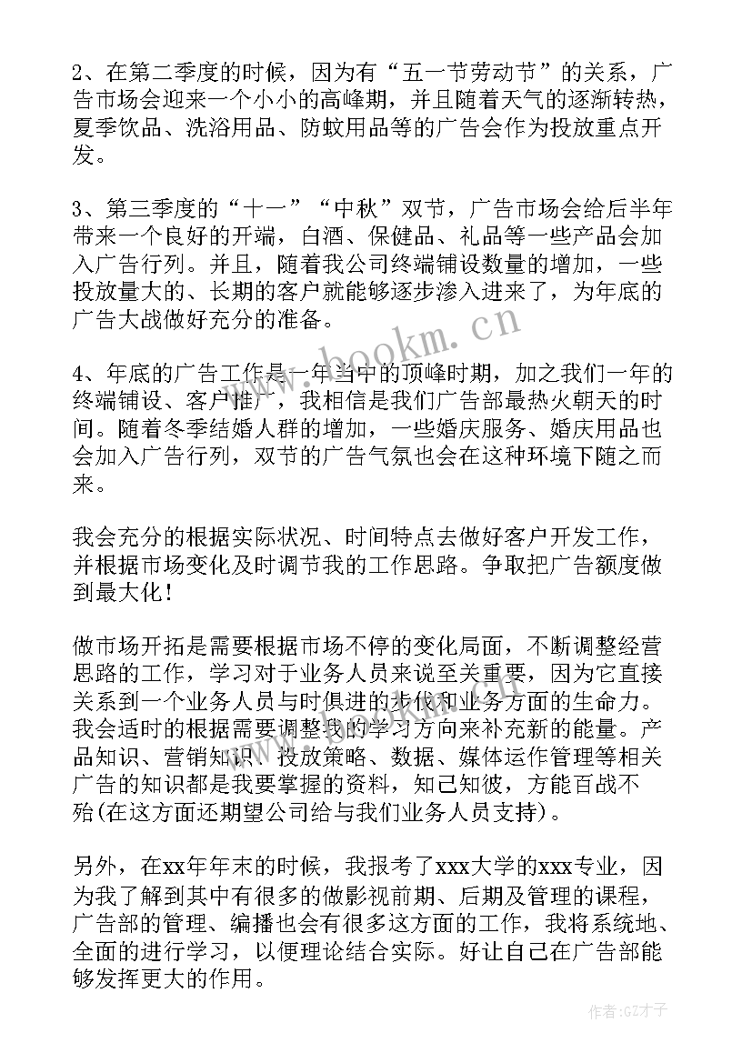 总经理年度工作计划(优质6篇)