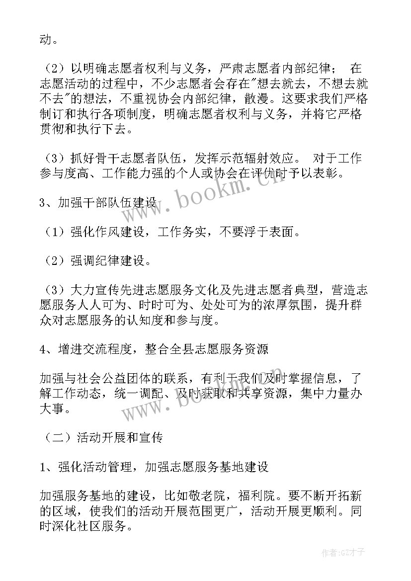 总经理年度工作计划(优质6篇)