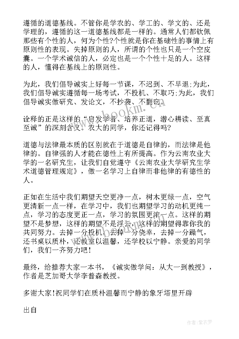 校风教风学风建设工作总结 校风教风学风建设演讲稿(大全5篇)