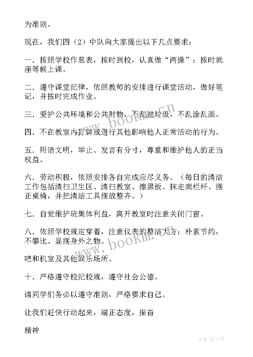 校风教风学风建设工作总结 校风教风学风建设演讲稿(大全5篇)