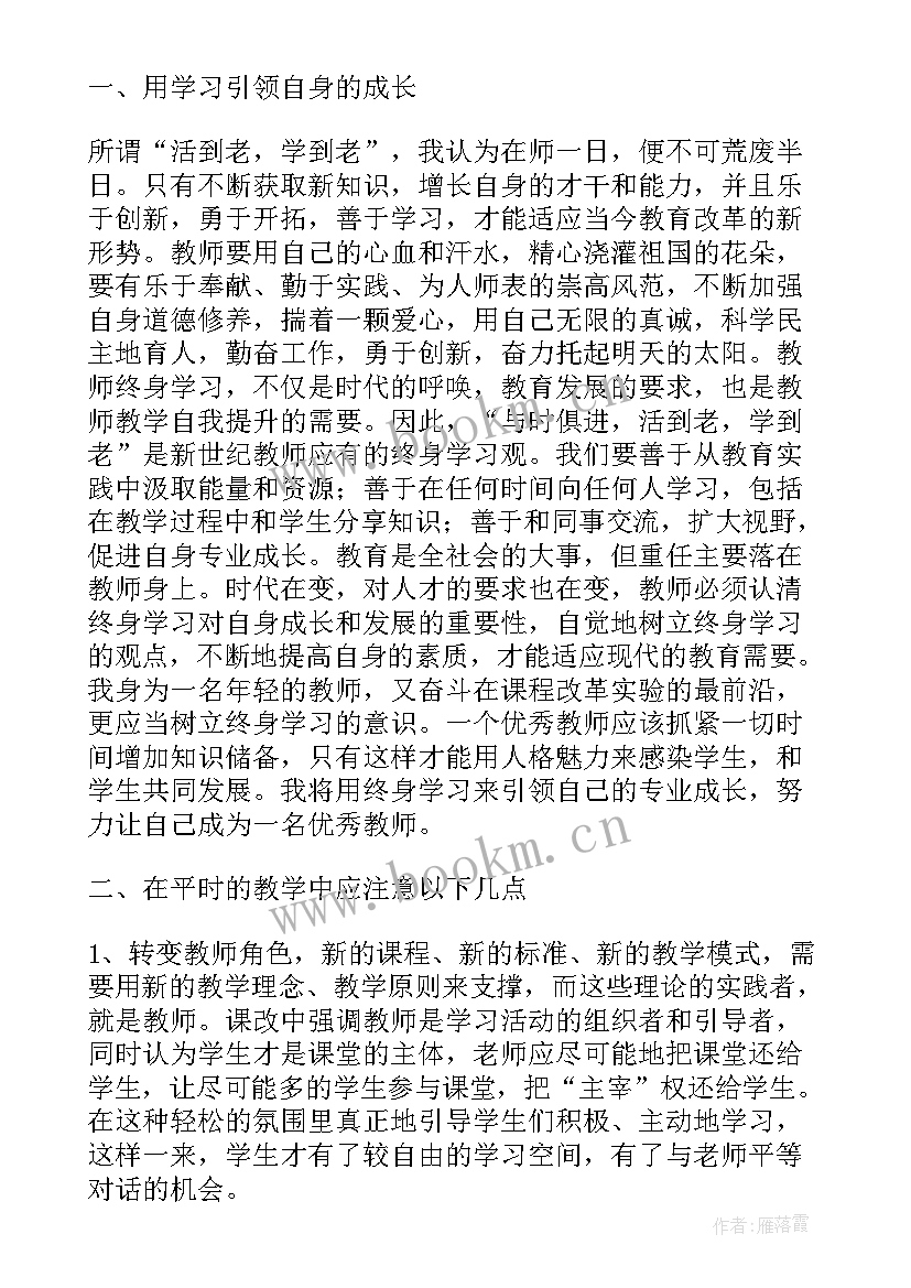 最新教学评一致性培训心得体会 教学一致性培训心得体会(优质5篇)