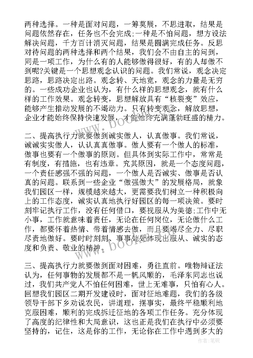 2023年青年干部军训感想 中青年干部培训班军训心得体会(汇总5篇)