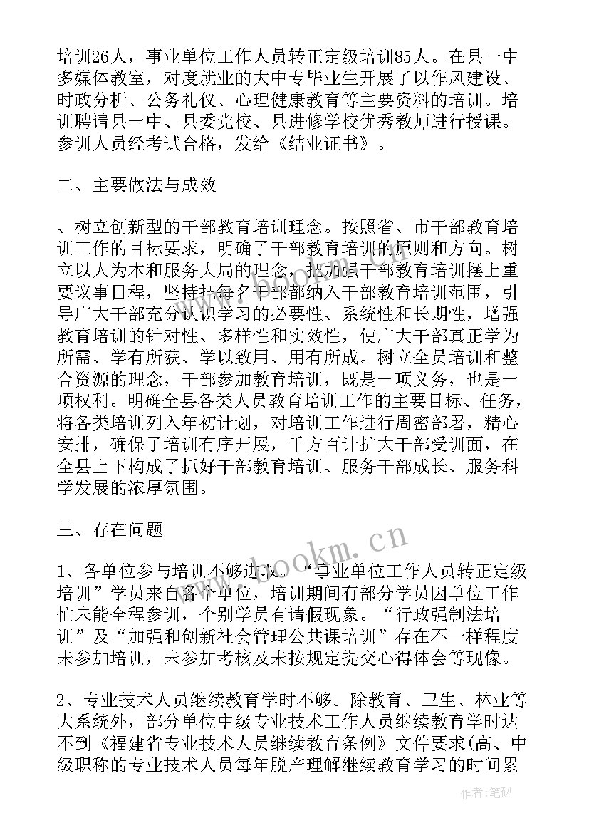 2023年青年干部军训感想 中青年干部培训班军训心得体会(汇总5篇)