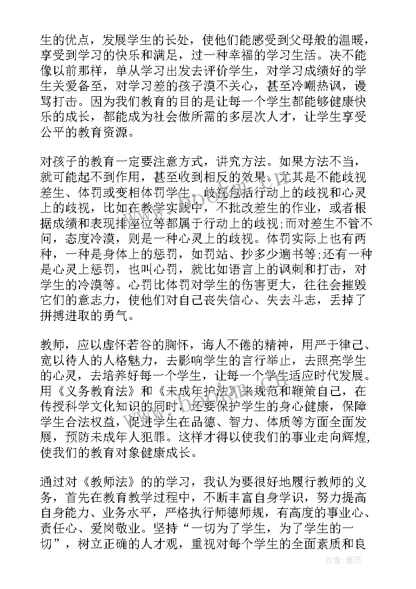 2023年学法律法规心得体会(模板10篇)