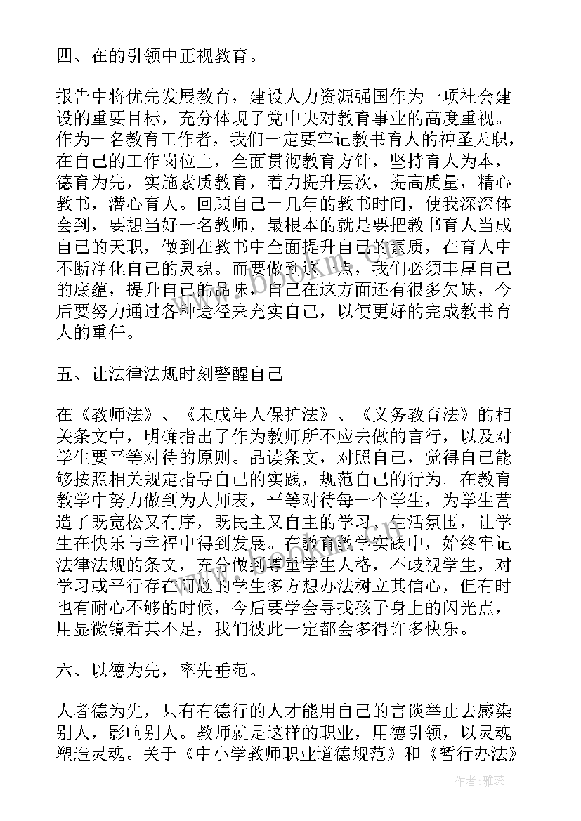 2023年学法律法规心得体会(模板10篇)