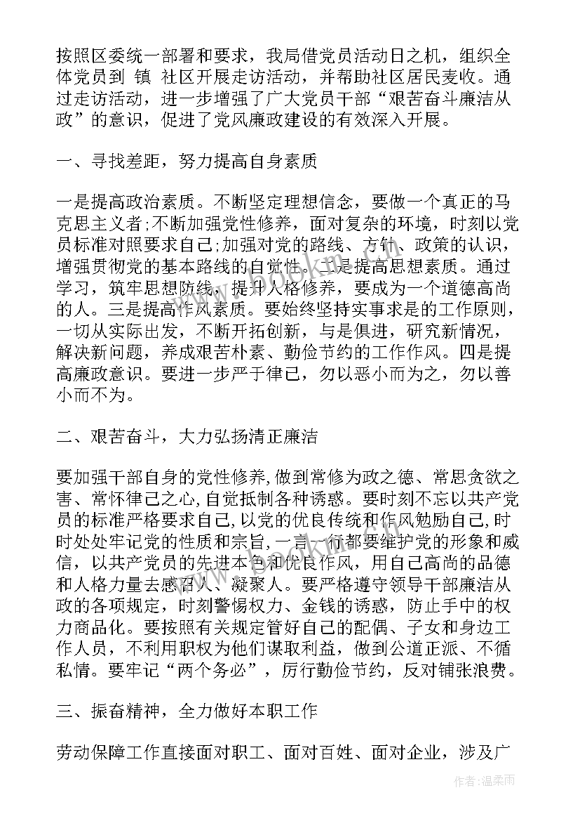 最新党员参与志愿活动心得体会(优质5篇)