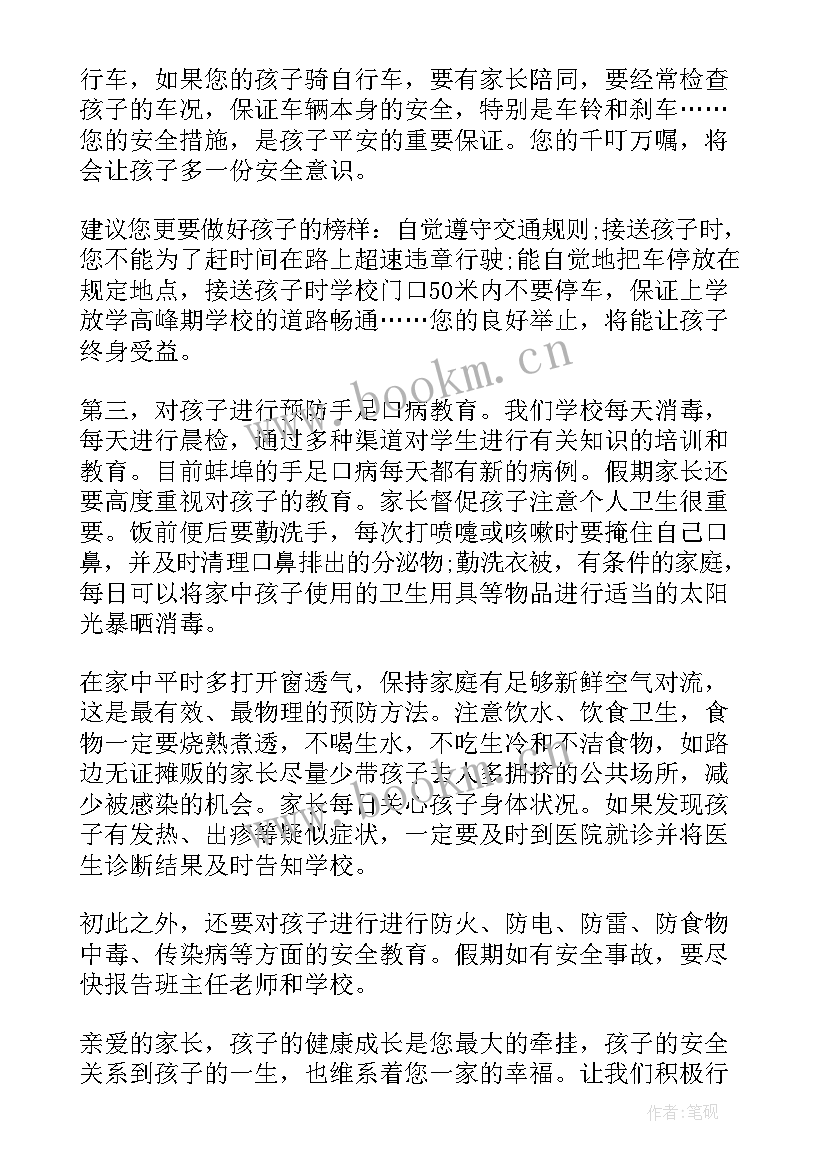 老师国旗下讲话防溺水安全教育 防溺水安全教育的国旗下讲话稿(优质7篇)