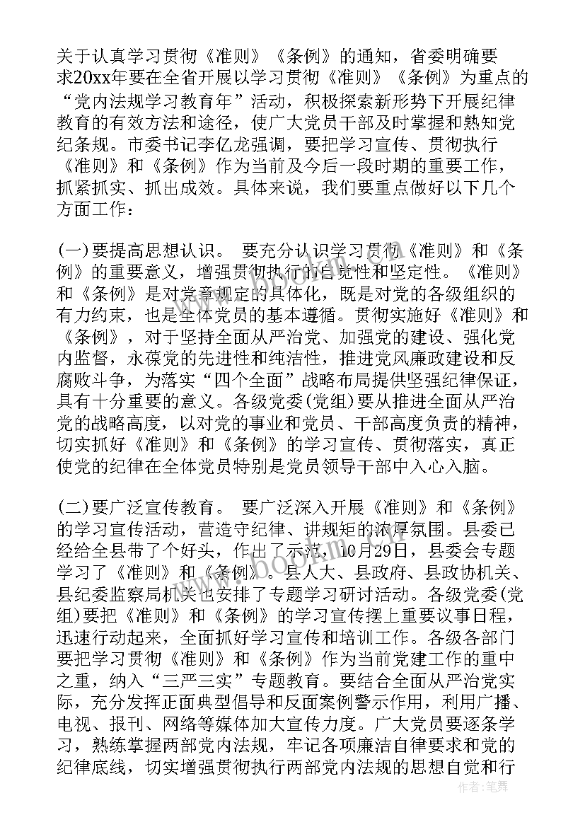 最新巡视巡查反馈会上的讲话稿 巡视工作反馈会上的讲话(汇总5篇)