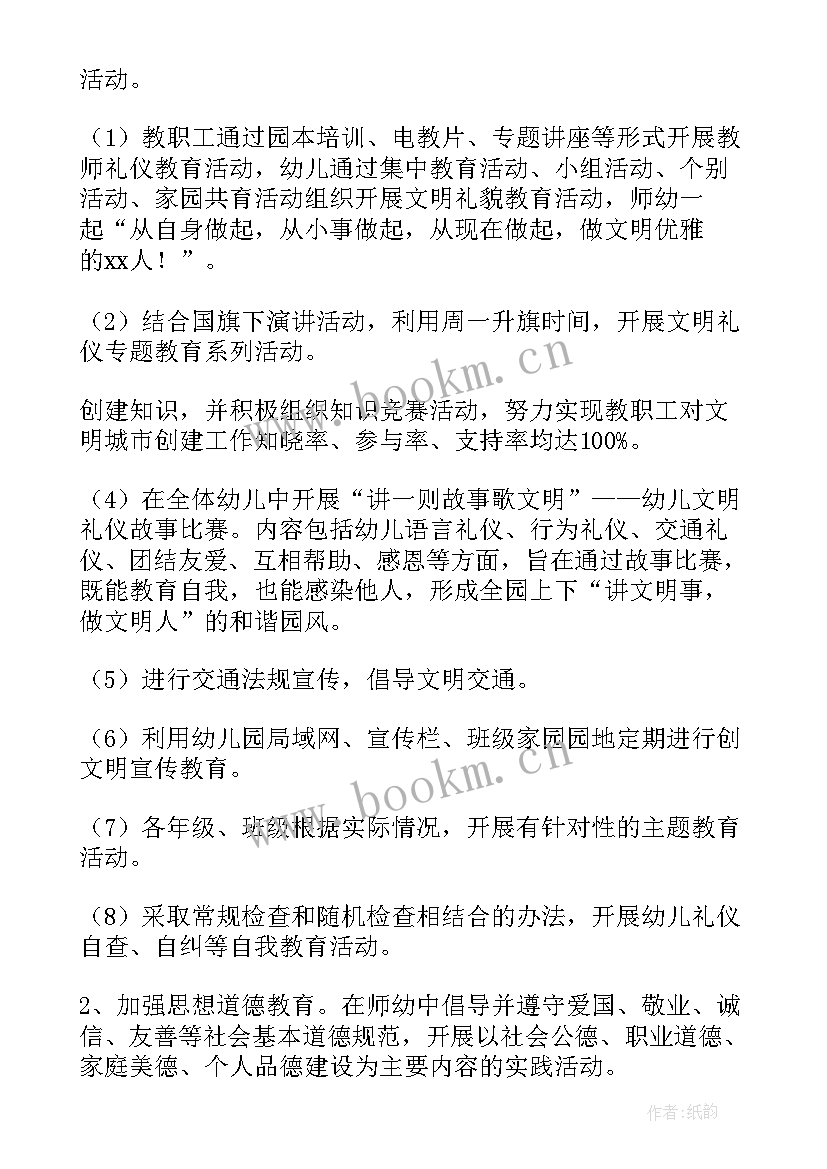 最新文明城市建设表态发言社区(实用10篇)