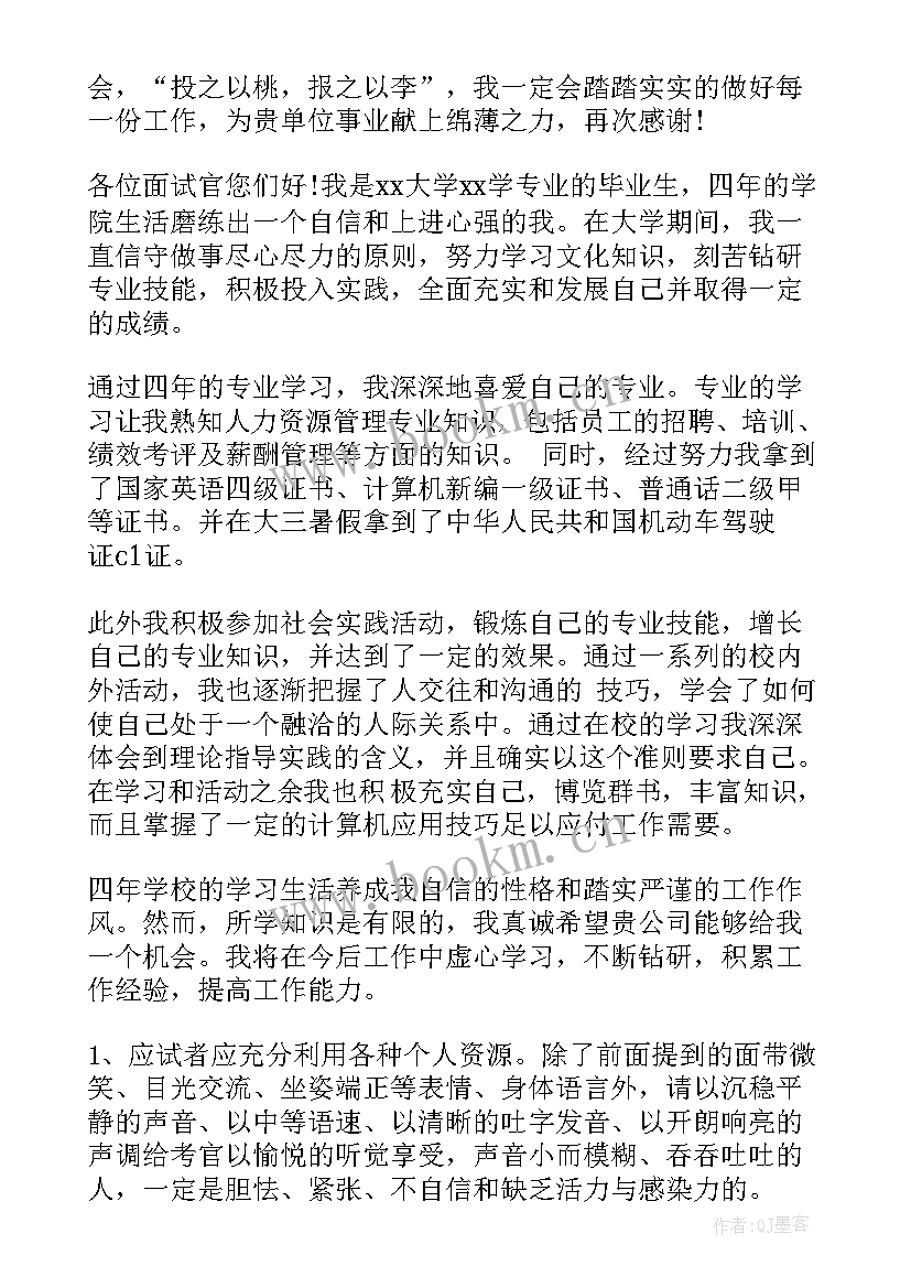 2023年面试房地产公司的自我介绍 房地产面试自我介绍(模板10篇)