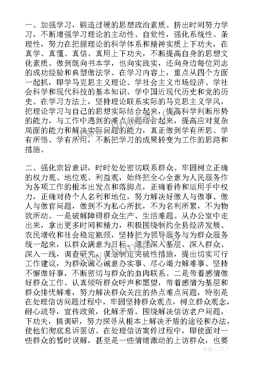 办公室主任考察材料 办公室主任先进事迹材料(优质7篇)