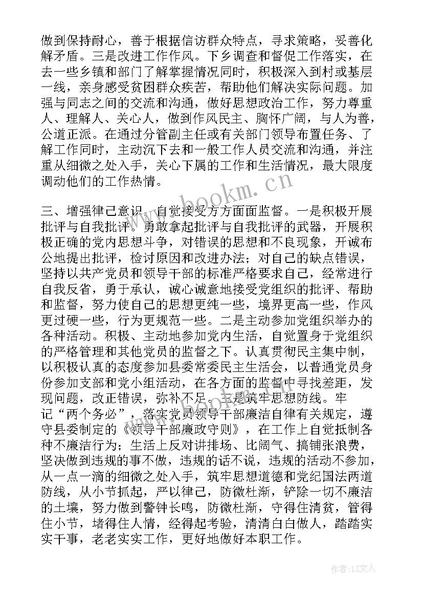 办公室主任考察材料 办公室主任先进事迹材料(优质7篇)