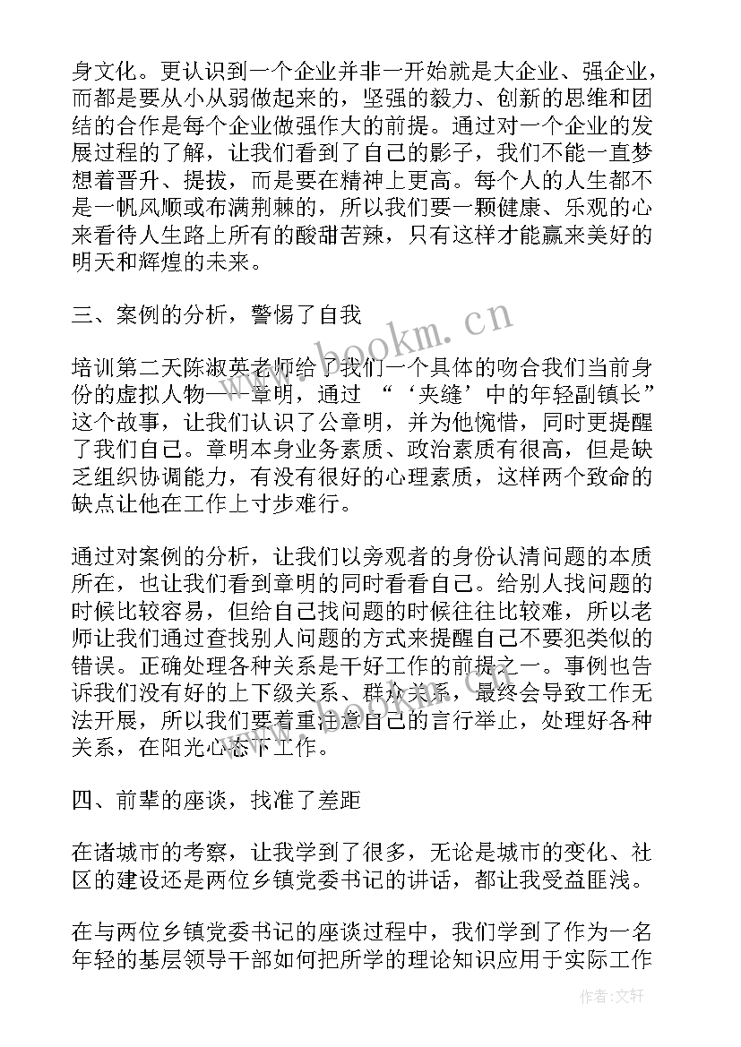 党员交流感悟 党员学习交流心得体会(通用9篇)