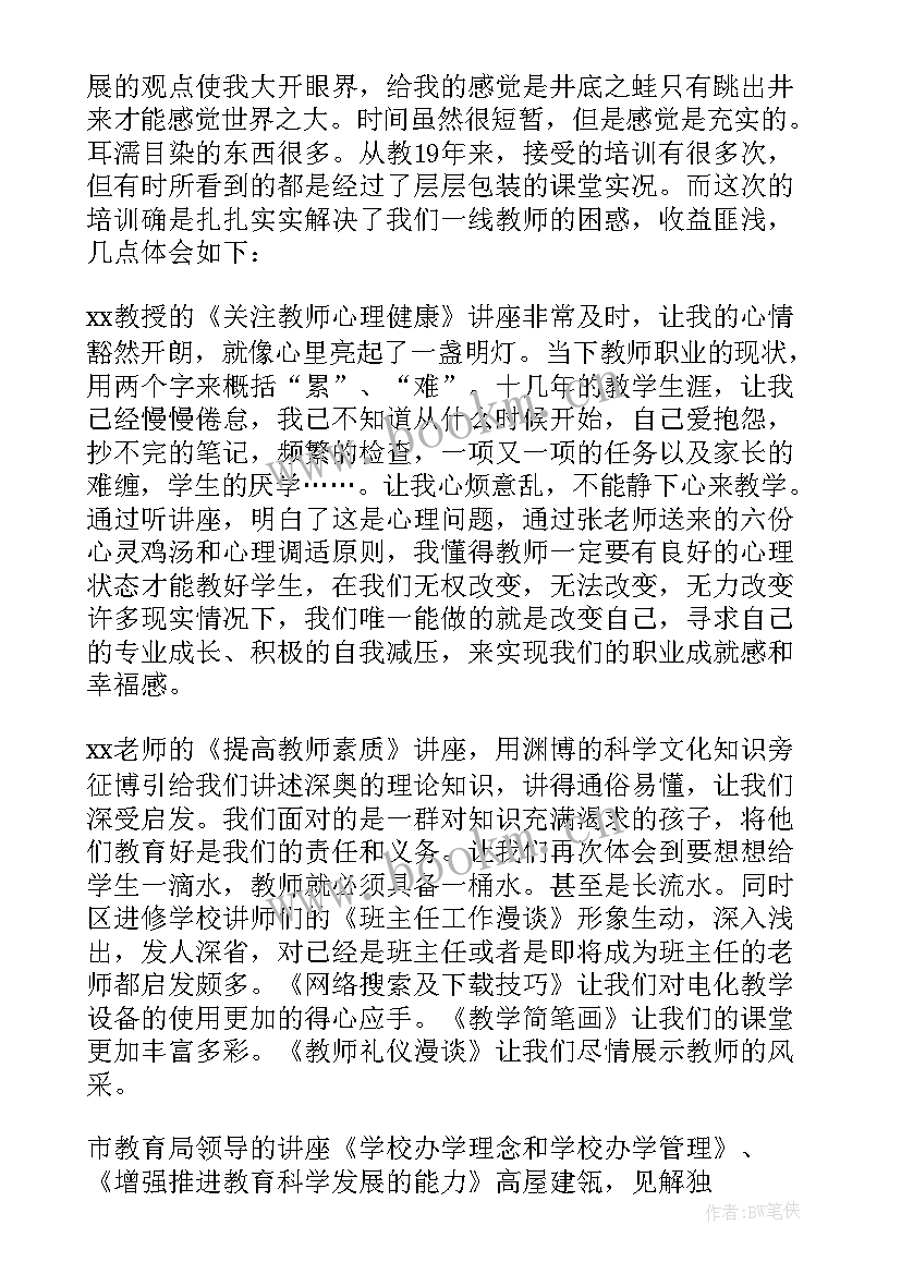 2023年保密培训收获与感悟(实用5篇)