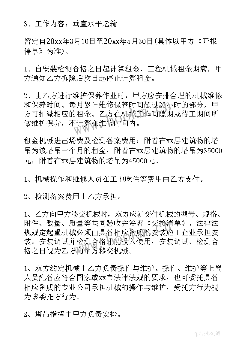 机械类的毕业论文题目(大全10篇)