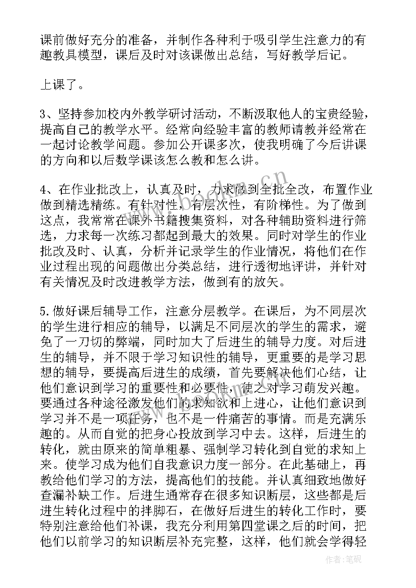 高三英语下学期教学工作总结德能勤绩(通用6篇)