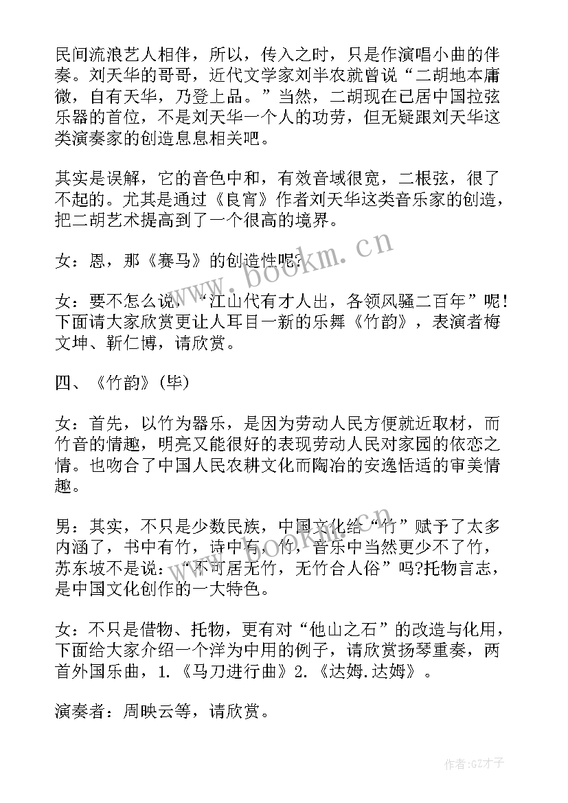 央视春晚主持台词稿 央视十佳主持人揭晓(优质8篇)