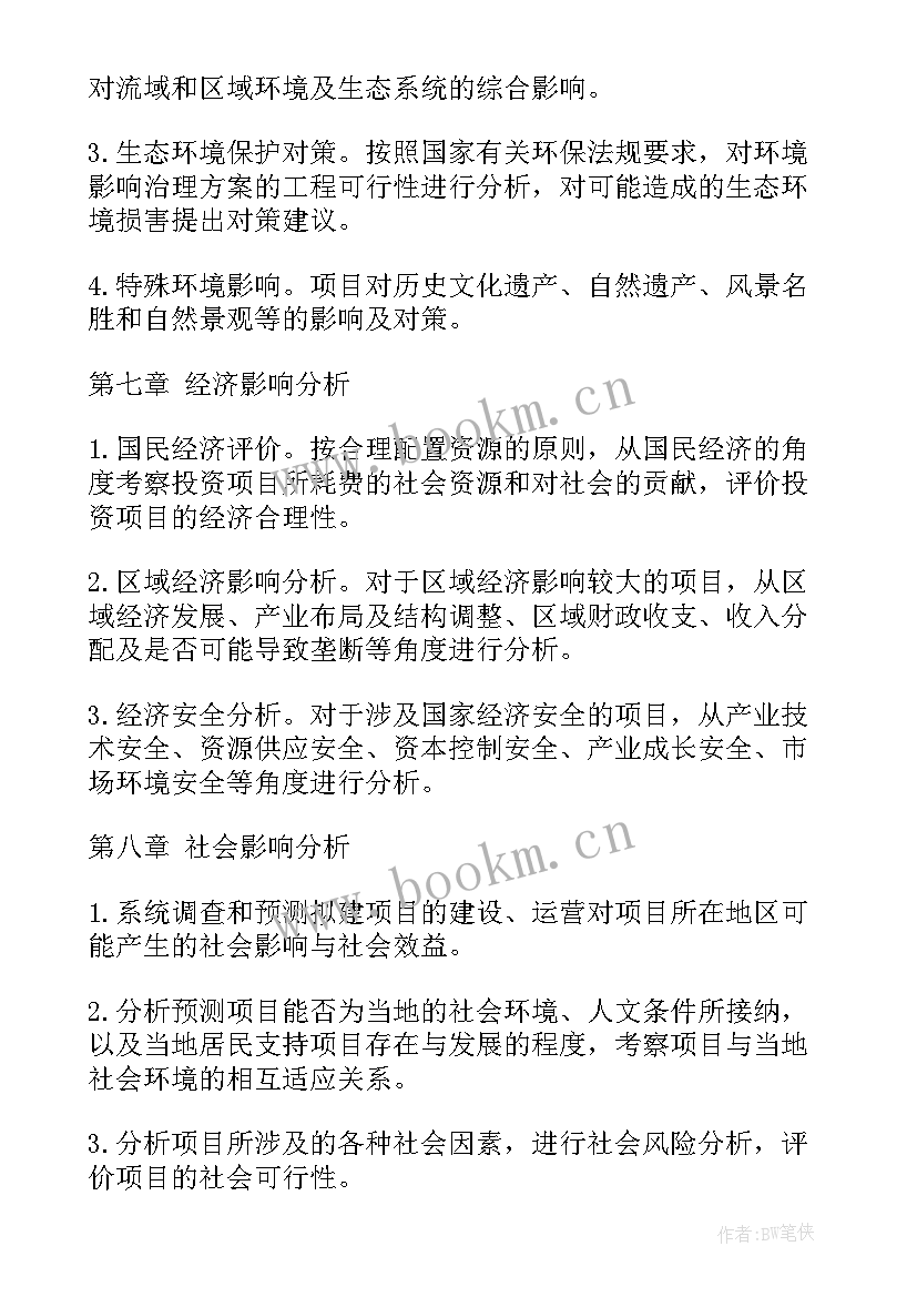 最新项目立项申请书(模板7篇)