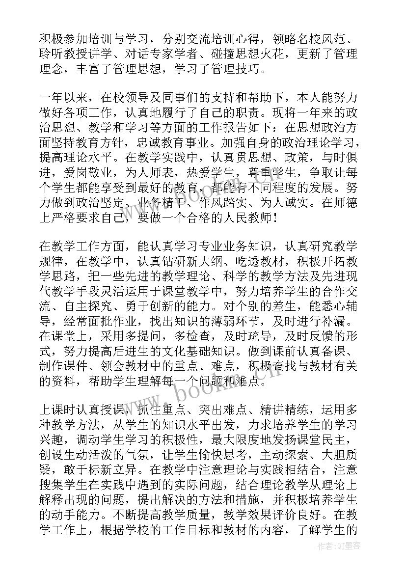 教师产假个人工作总结(大全5篇)