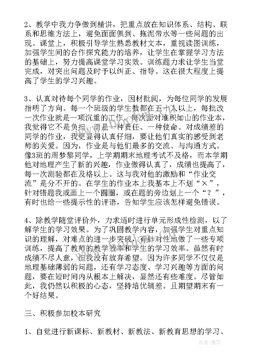 初中体育学期教育教学工作总结(模板5篇)