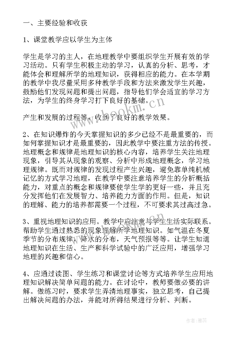 初中体育学期教育教学工作总结(模板5篇)