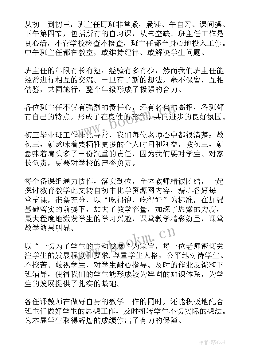 九年级上学期教学进度计划 九年级数学教学工作总结(通用6篇)