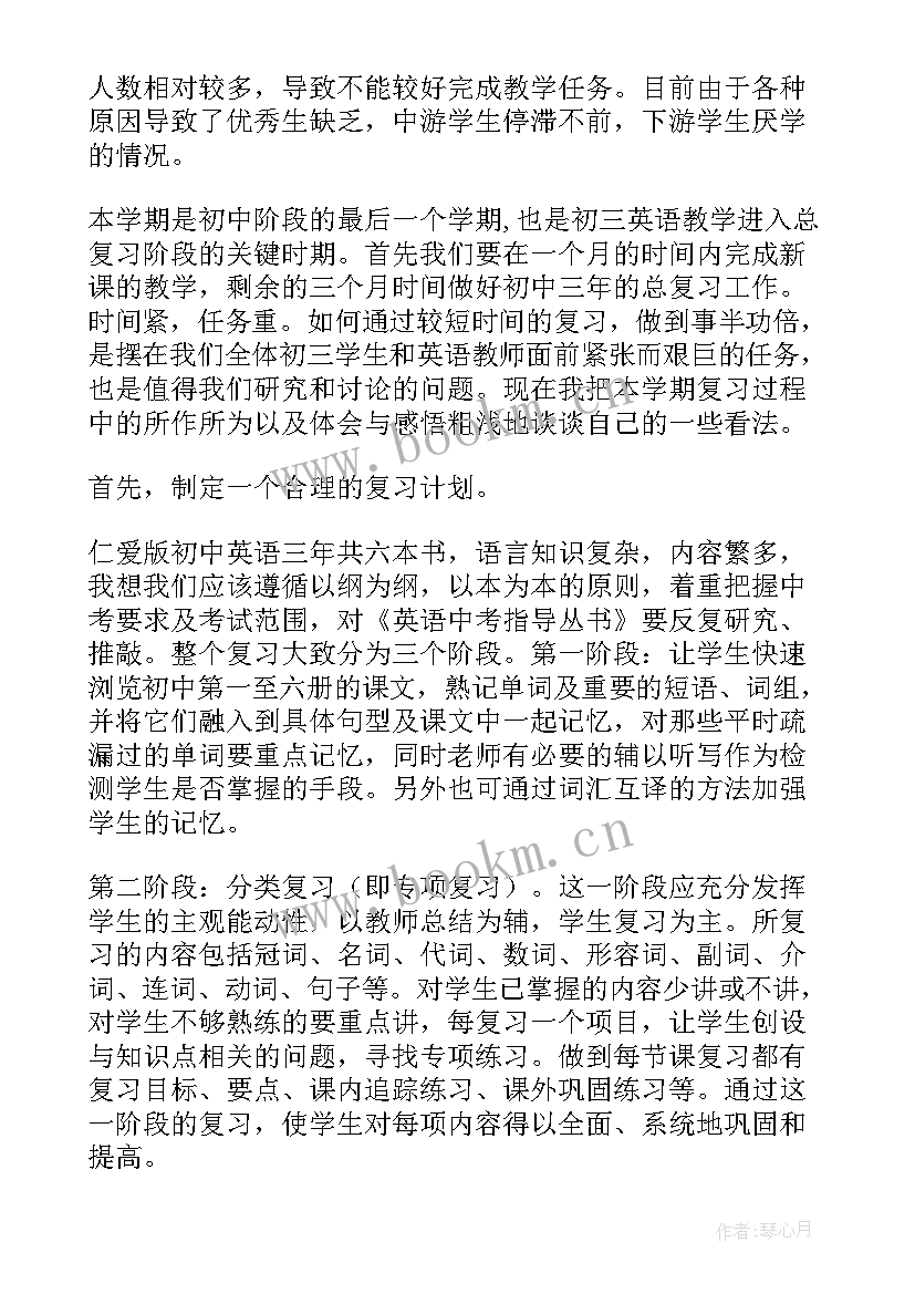 九年级上学期教学进度计划 九年级数学教学工作总结(通用6篇)