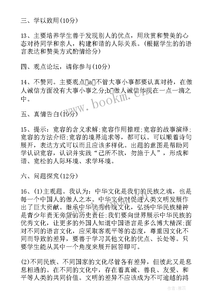 最新八年级期末考试演讲稿题目 八年级期末考试(通用5篇)