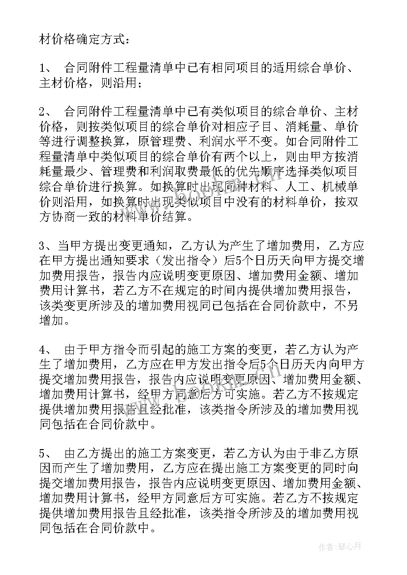 2023年用水用电合同条款 用电用水协议合同(优质5篇)