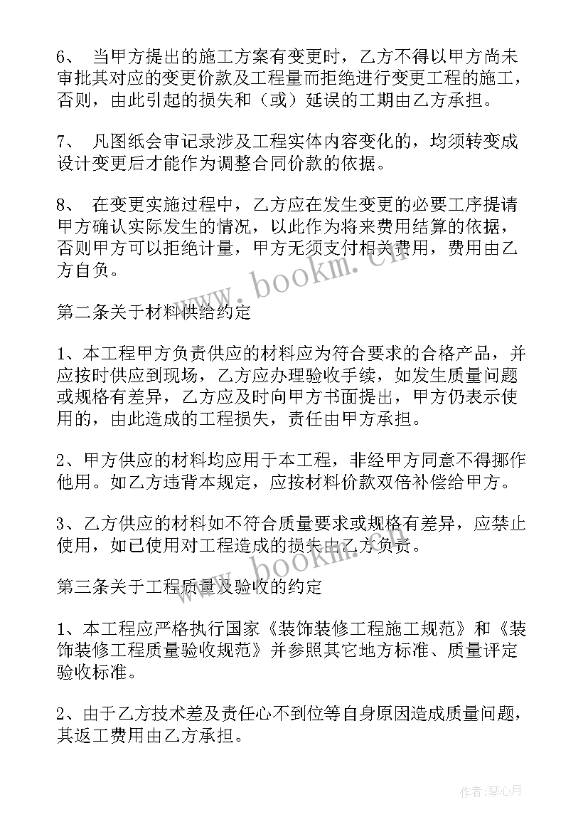 2023年用水用电合同条款 用电用水协议合同(优质5篇)