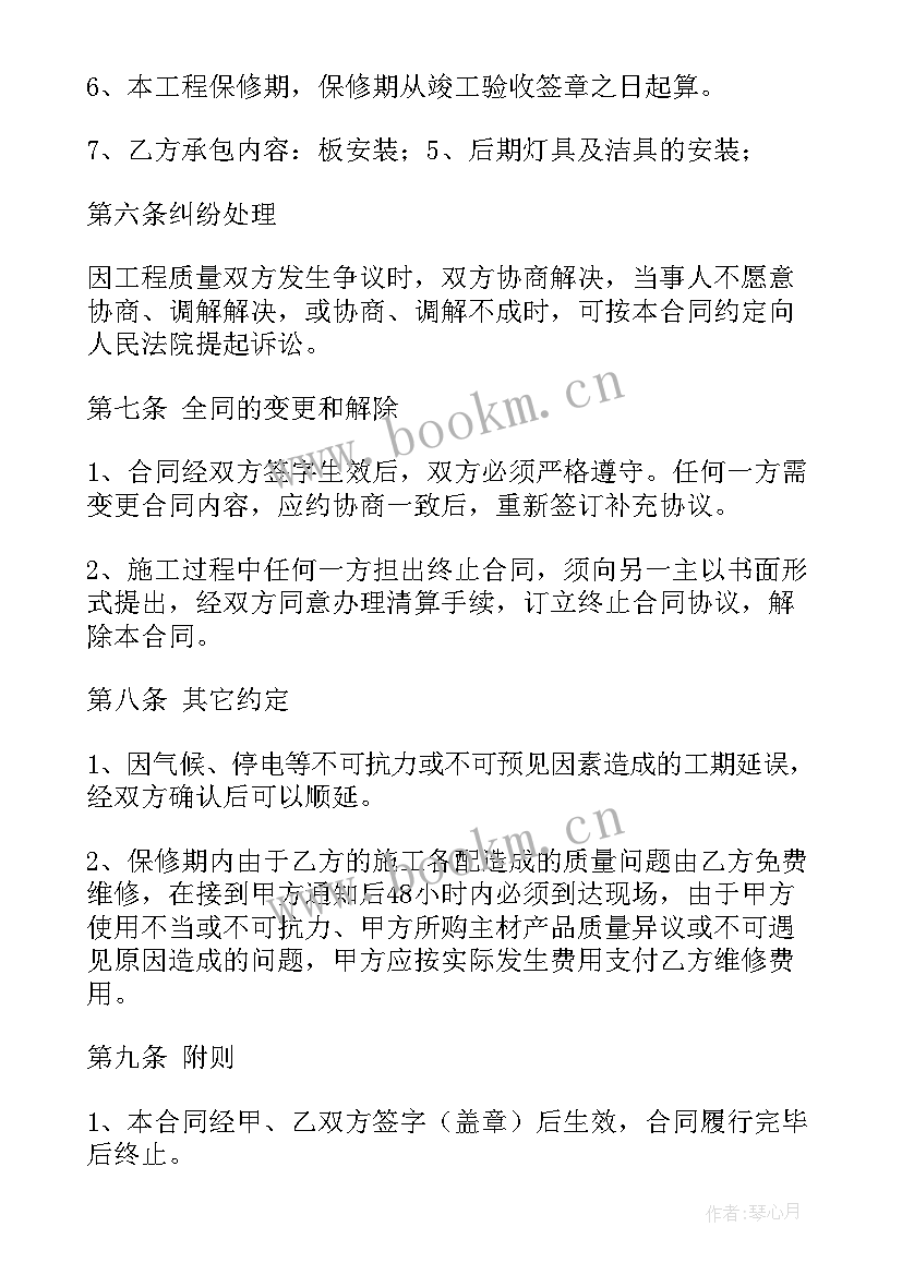 2023年用水用电合同条款 用电用水协议合同(优质5篇)